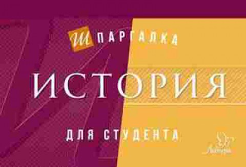 Книга История Синова И.В., б-2306, Баград.рф